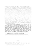 [정보화사회]영화를 통해본 정보화 사회와 자아 정체성-10