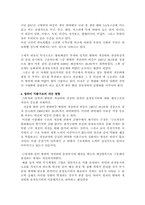[예산]국방예산의 현황-5