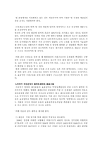 [예산]국방예산의 현황-6