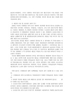 [예산]국방예산의 현황-7