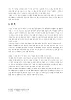 [미디어]신문의 정치세력과의 역학관계에 따른 정치적 및 그 외 영향-6