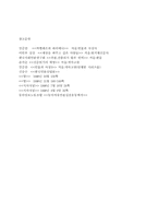 [미디어]신문의 정치세력과의 역학관계에 따른 정치적 및 그 외 영향-7