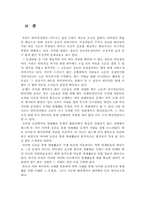 [미디어]백지연사건을 통해본 사이버 명예훼손-3