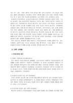 [미디어]백지연사건을 통해본 사이버 명예훼손-6