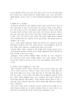 [미디어]백지연사건을 통해본 사이버 명예훼손-7