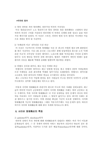 [미디어]백지연사건을 통해본 사이버 명예훼손-8