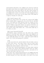 [미디어]백지연사건을 통해본 사이버 명예훼손-9