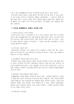 [미디어]백지연사건을 통해본 사이버 명예훼손-11