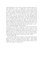 [독후감]김유정의 소낙비-2
