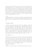 [심판청구권]헌법소원심판의 청구권-2