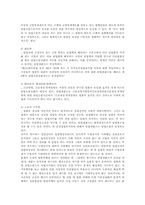 [심판청구권]헌법소원심판의 청구권-3
