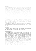 [심판청구권]헌법소원심판의 청구권-5