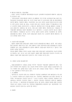 [심판청구권]헌법소원심판의 청구권-6