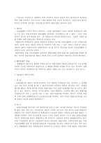 [심판청구권]헌법소원심판의 청구권-7