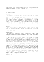 [심판청구권]헌법소원심판의 청구권-8