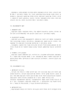 [심판청구권]헌법소원심판의 청구권-9