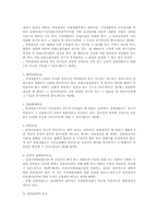 [심판청구권]헌법소원심판의 청구권-10