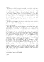 [심판청구권]헌법소원심판의 청구권-11