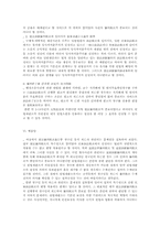 [심판절차]헌법심판절차진행중 청구인이 사망한 경우-7