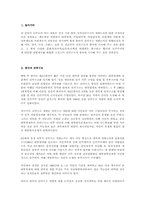 [정치]한국의 권력구조-1