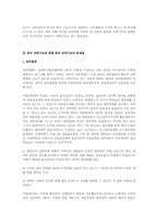 [정치]한국의 권력구조-2