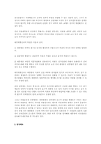 [정치]한국의 권력구조-3