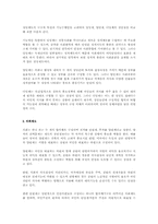 [정치]한국의 권력구조-4