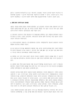 [정치]한국의 권력구조-5