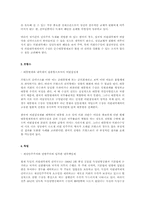 [정치]한국의 권력구조-7