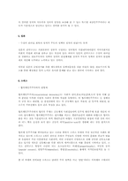 [정치]한국의 권력구조-8