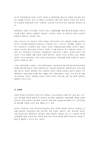 [정치]한국의 권력구조-9