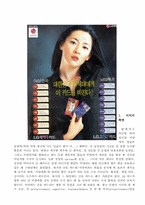 [광고론]LG카드 광고실패 사례분석-2