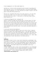 [정보통신]정보화 사회와 인권-7
