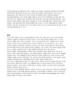 [정보통신]정보화 사회와 인권-8