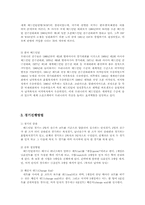 [배드민턴]배드민턴에 대해-2