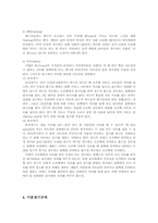 [배드민턴]배드민턴에 대해-3