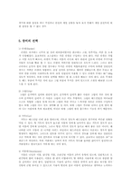 [배드민턴]배드민턴에 대해-5