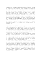 [독후감]노 그레이터 러브-2