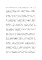 [독후감]노 그레이터 러브-5