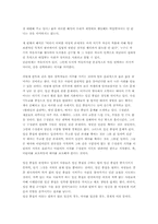 [독후감]노 그레이터 러브-6