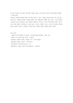 [독후감]노 그레이터 러브-7