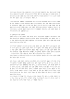 [문학]만해 한용운의 삶과 문학-7