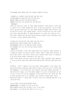 [문학]만해 한용운의 삶과 문학-12