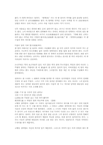 [문학]만해 한용운의 삶과 문학-15