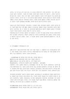 [문학]만해 한용운의 삶과 문학-16