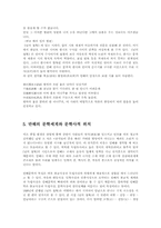 [문학]만해 한용운의 삶과 문학-20