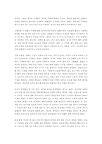 [감상문]전함 포템킨과 알렉산더 네프스키의 비교-2