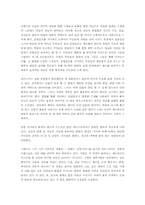 [감상문]전함 포템킨과 알렉산더 네프스키의 비교-3