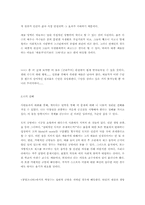 [독후감]김동인의 광염소나타-3