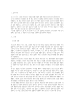 [광고론]SK제약 광고전략-1